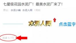 十大最美水泥廠評選！