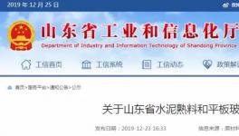 水泥大省公布75條熟料生產線，5000t/d及以上共18條！