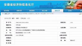 海螺水泥“無人化工廠”入選省級智能工廠！