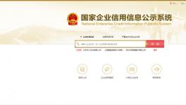 曝光！幾十家水泥企業(yè)嚴(yán)重違法失信！