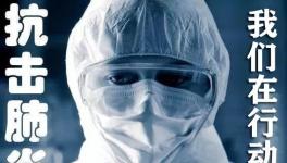 戰(zhàn)疫情，磴槽集團為登封市捐贈100萬元