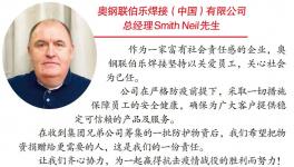 疫情雖阻隔了交通，但無法阻隔“奧鋼聯(lián)人”！