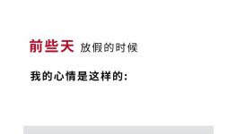 第一批復(fù)工的人，已經(jīng)想回家辦公了！