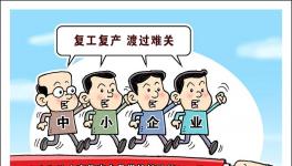 800項(xiàng)優(yōu)惠政策密集出臺(tái) 你享受到了幾項(xiàng)？