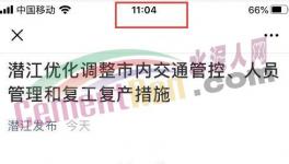 突發(fā)！復(fù)工文件被叫停！重復(fù)檢查！“表哥”“表姐”誕生！