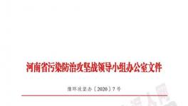 敲黑板、畫(huà)重點(diǎn)！水泥大省重污染天氣執(zhí)行“限排不限產(chǎn)”！