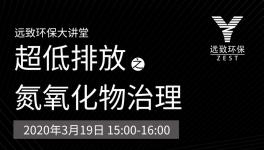 水泥行業(yè)超低排放時(shí)代來(lái)了！你們做好準(zhǔn)備了嗎？