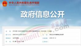 中央急令！水泥企業(yè)違反這些將被罰款、停產(chǎn)、查封！