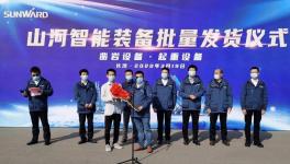 戰(zhàn)“疫”捷報(bào)頻傳來(lái)！山河智能鑿巖、起重設(shè)備批量發(fā)車(chē)