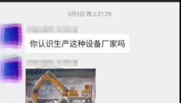 水泥廠苦苦尋找的大家伙，在這里找到了！