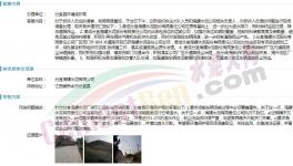 海螺水泥廠被舉報粉塵污染問題！
