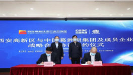 立足陜西、輻射西北、拓展海外！葛洲壩打造西北總部！