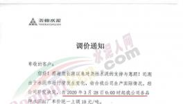 hold不住了！水泥價(jià)格連降6輪以上，累計(jì)降價(jià)210元/噸！