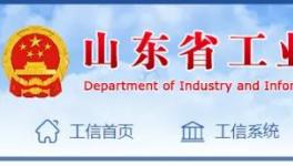 山東省將新建9000t/d熟料生產(chǎn)線，2021年底前點(diǎn)火投產(chǎn)！