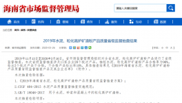 注意啦！又有兩批礦渣粉抽檢不合格！礦渣粉進(jìn)廠需嚴(yán)格檢驗(yàn)！