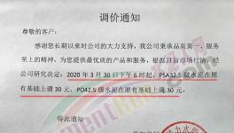 怒了！水泥暴跌300元/噸！水泥大省價格強(qiáng)力反彈！