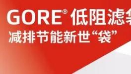 緊急通知！全國水泥超低排放真的來了！