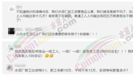 驚訝！各大水泥集團漲工資了！工資相差 86倍！