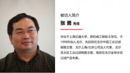 走進覆膜過濾技術(shù)的引領(lǐng)者：專訪戈爾全球水泥過濾產(chǎn)品專家張勇先生