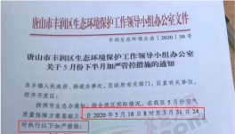 緊急停產令！這個地區(qū)再發(fā)停產通知！部分水泥企業(yè)宣布漲價！