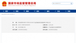 注意！水泥質(zhì)量大檢查開始了！最高可判無期！