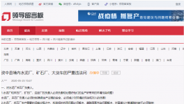 噪聲擾民！星船城、天鷹、東方紅等多家水泥廠被舉報(bào)！