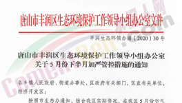 工地停工！水泥停售、停運(yùn)！多省水泥企業(yè)停產(chǎn)時(shí)間發(fā)布！