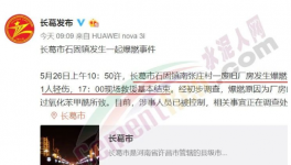 又有企業(yè)發(fā)生爆燃，導(dǎo)致4死1傷！