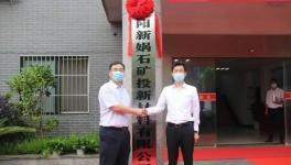 新建！又一條5000t/d生產(chǎn)線將投建！配套千萬噸級砂石骨料線！