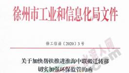 這個(gè)地區(qū)水泥廠被“一刀切”關(guān)停！國家重點(diǎn)項(xiàng)目也被否定！