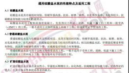 真相！取消32.5R水泥后！42.5水泥不可能取代32.5水泥！