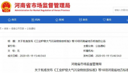 @3000家水泥企業(yè)，6月1日起這些新規(guī)將正式實施！