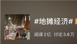 水泥廠開始“擺攤了”！城管喊話進場！