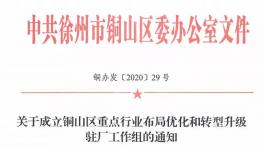 斷水、斷電！關停水泥廠！國務院曾發(fā)文通報！