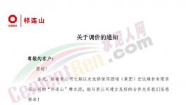 市場淡季，這家企業(yè)水泥價格逆勢上漲50元/噸！