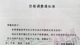 海螺、南方、紅獅等水泥集團打響 “價格戰(zhàn)”！