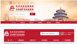 北京應(yīng)急管理局通報(bào)高處墜落事故，共12人死亡！