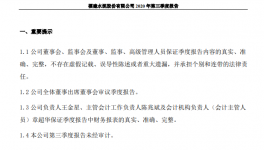 原材料上漲“吃掉”利潤(rùn)，福建水泥凈利潤(rùn)減少近15%！