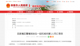 1人死亡！又一建筑企業(yè)突發(fā)安全事故！