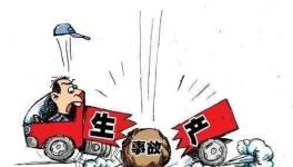 停產(chǎn)令下發(fā)后，有建材企業(yè)違規(guī)生產(chǎn)，引發(fā)安全事故導(dǎo)致一人死亡！