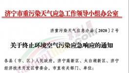 “停產(chǎn)令”！水泥廠、粉磨站全停了！霧霾不降反升！