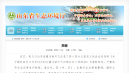 停產(chǎn)通知“造假”！2000多家水泥廠漲價(jià)！