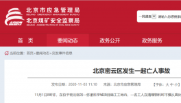 連發(fā)4起事故，導(dǎo)致4人死亡！住建部門(mén)即日起開(kāi)展安全大檢查！