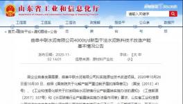 水泥大省退出525萬(wàn)噸/年熟料產(chǎn)能！用于新建四條熟料生產(chǎn)線！