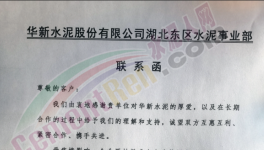 又漲40元/噸！海螺、冀東、堯柏多家水泥廠“串貨”搶占市場！