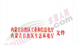 又一地區(qū)所有熟料生產(chǎn)線自11月15日起停窯限產(chǎn)！