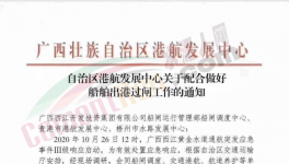 漲!漲!漲！西江限行了！遼寧、山東、廣西都漲價！
