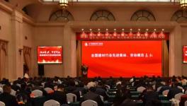 遼寧建材行業(yè)170多人參加了這個會，多名員工獲獎 ！