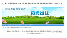 浙江砂石市場火熱！民營砂石企業(yè)何去何從？