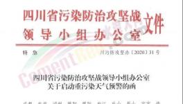 緊急！六省發(fā)布“停工令”！水泥廠、工地停產(chǎn)停工停運(yùn)！